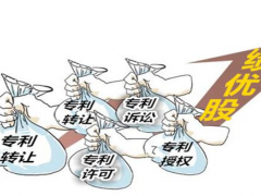 專利技術轉讓流程是怎樣的？