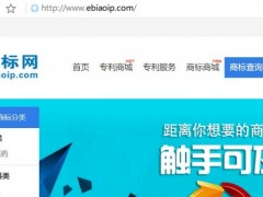 商標(biāo)注冊(cè)查詢系統(tǒng)全新上線，免費(fèi)開放中