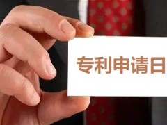 專利申請(qǐng)日怎么確定,申請(qǐng)日有何重要性？